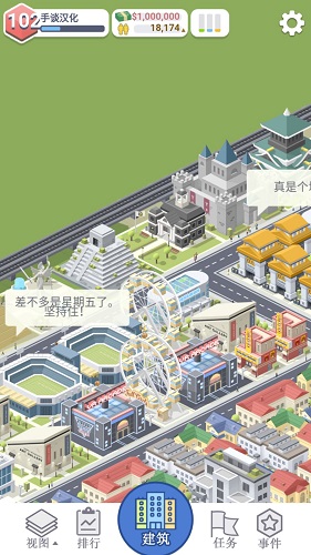 口袋城市最新版