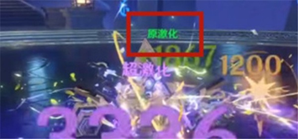 《原神》半永恒统辖矩阵隐身最快解除攻略