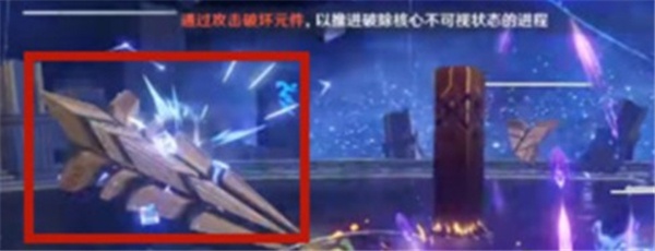 《原神》半永恒统辖矩阵隐身最快解除攻略