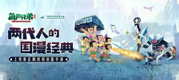 《葫芦兄弟七子降妖》最强阵容搭配分享