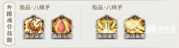 斗罗大陆武魂觉醒修罗小舞魂骨策略