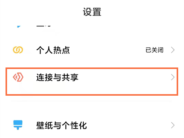 小米civi2如何投屏