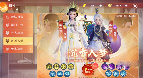 梦幻新诛仙禅音仙友获得方法攻略