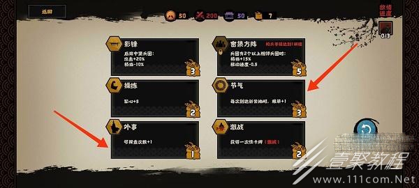 无悔华夏河西之战三星如何过