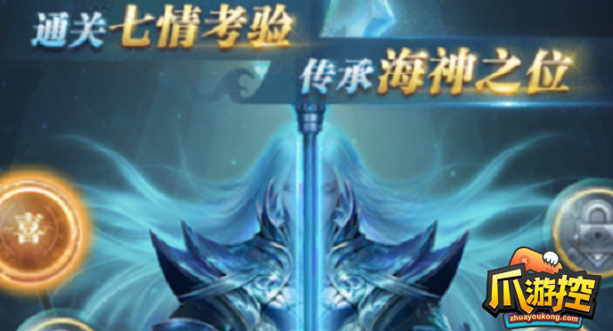 斗罗大陆h5海神试炼活动怎么玩