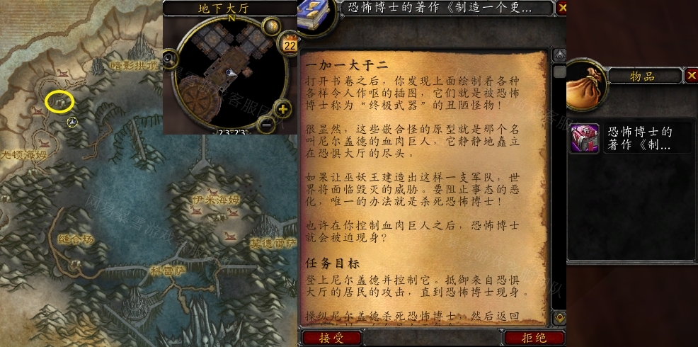 魔兽世界一加一大于二怎么做