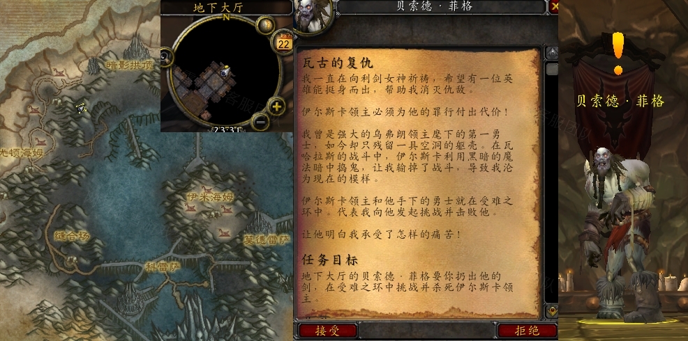 魔兽世界瓦古的复仇在哪