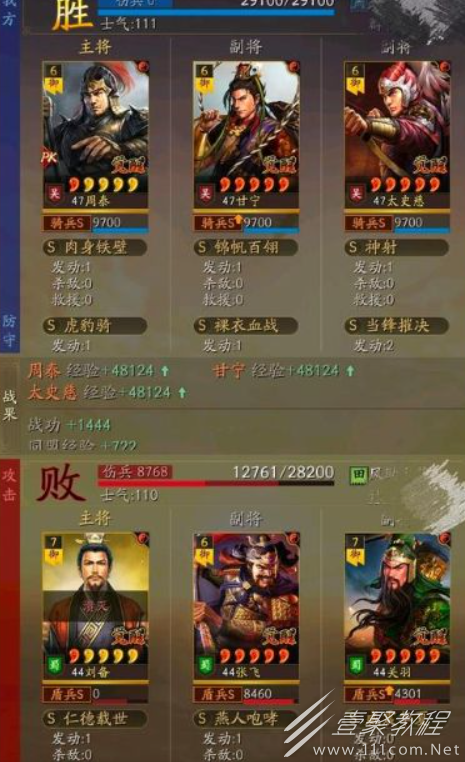 三国志战略版T0乱杀菜刀队如何玩