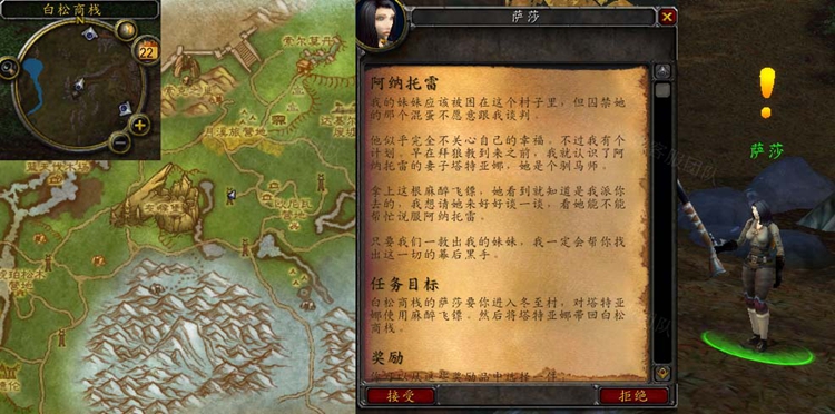魔兽世界怀旧服WLK阿纳托雷任务攻略