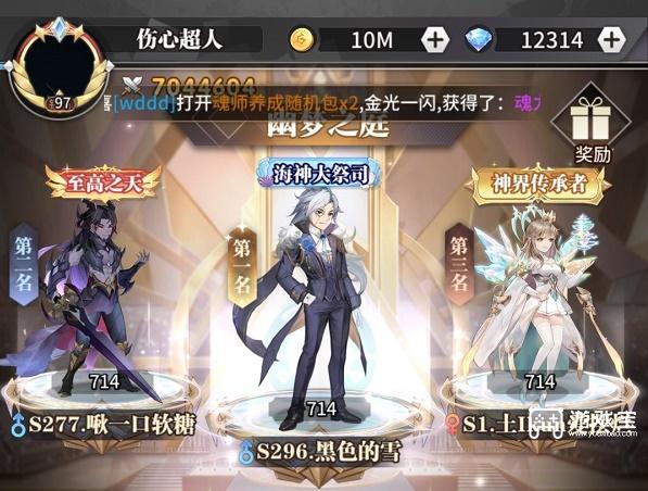 斗罗大陆武魂觉醒幽梦之庭策略