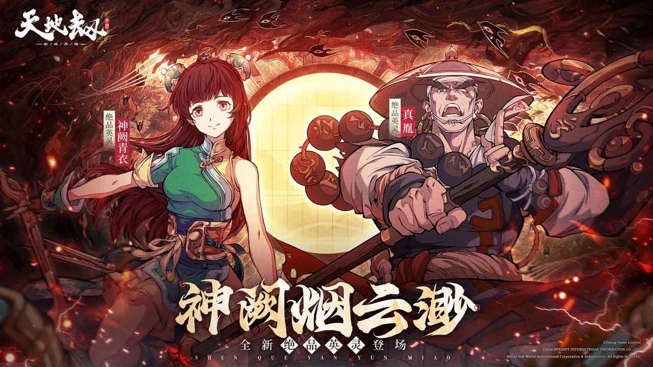 天地劫手游PVE铁卫选择攻略