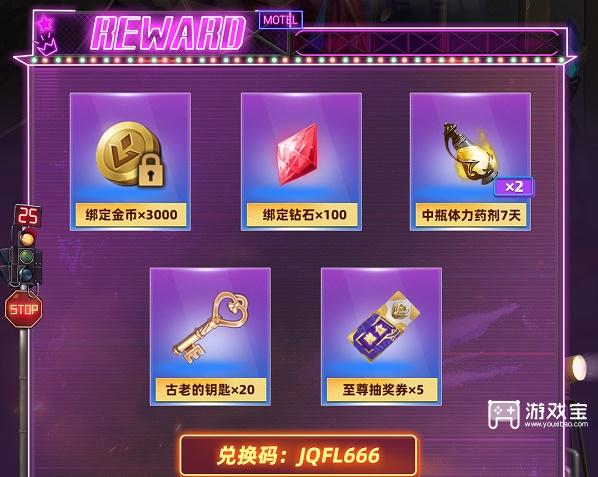 荣耀全明星礼包码10月全新2022