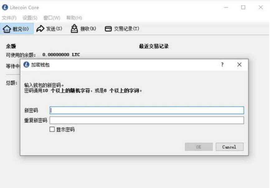 莱特币最多多少个字符组合_莱特币最多多少个字符