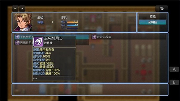 水浒风云传游戏安装