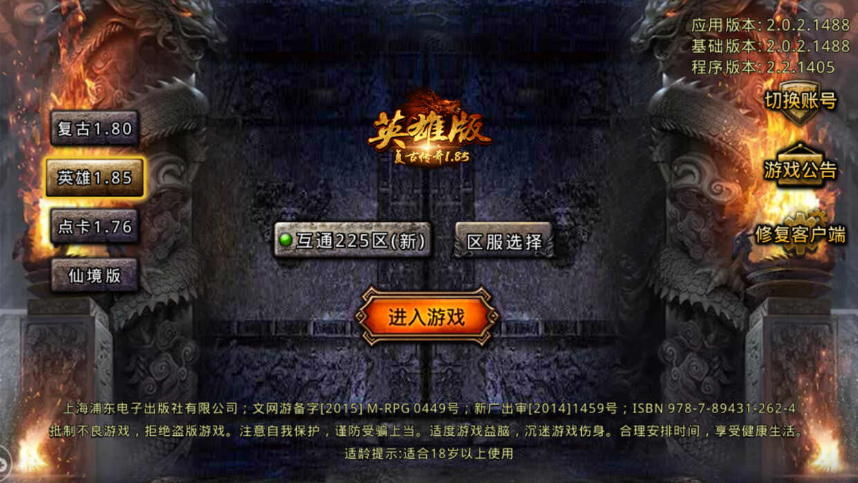 决胜苍穹最新版
