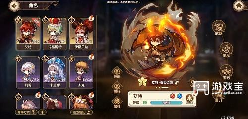 宝石研物语伊恩之石阵容推荐策略