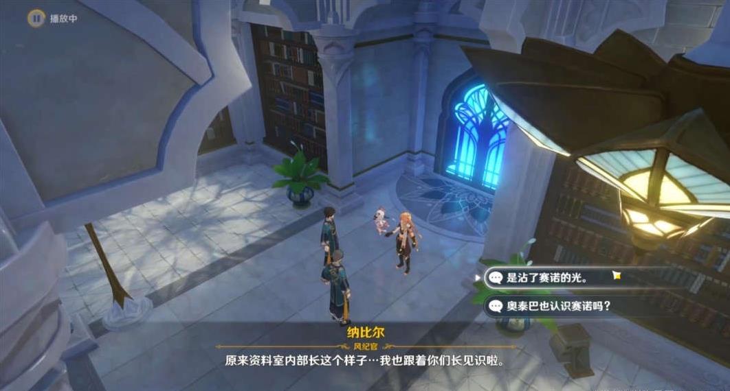 《原神》终归沉寂任务完成攻略