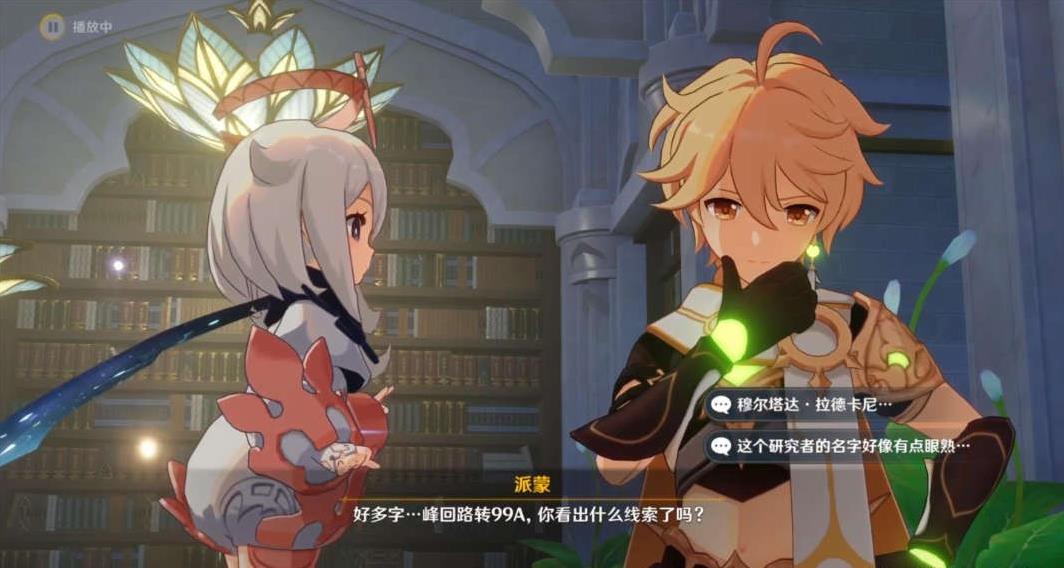 《原神》终归沉寂任务完成攻略