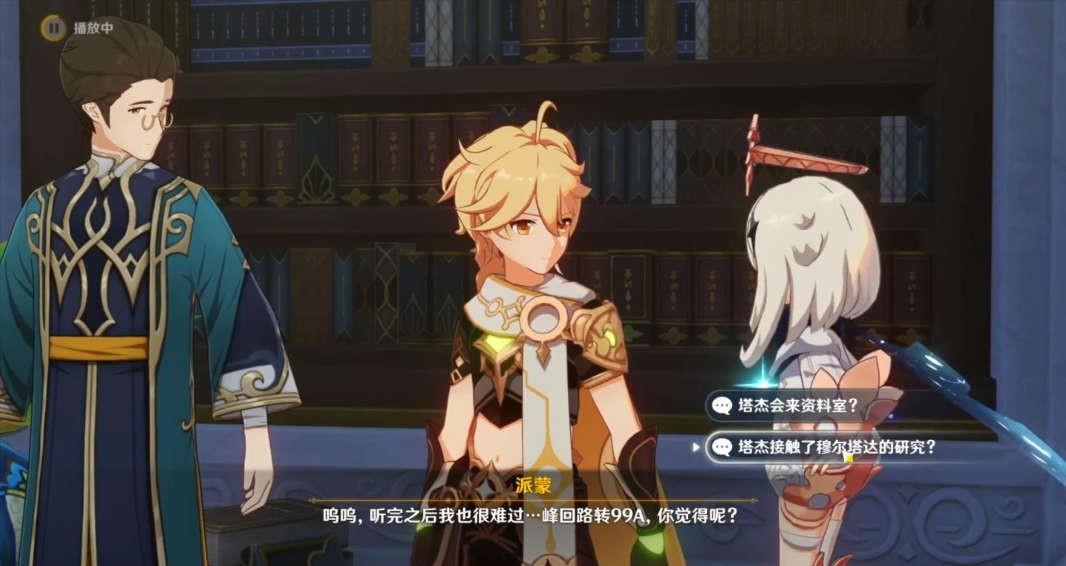 《原神》终归沉寂任务完成攻略