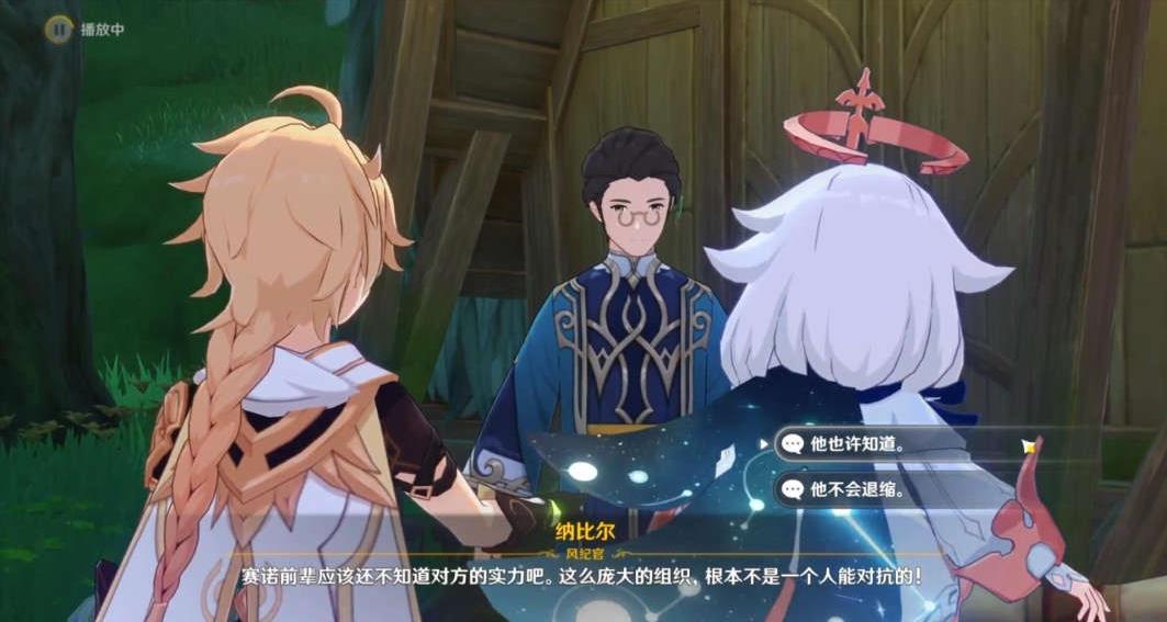 《原神》终归沉寂任务完成攻略