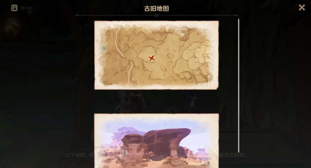 《原神》终归沉寂任务完成攻略