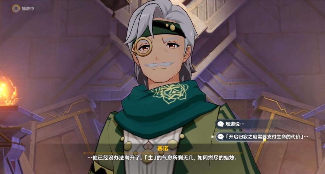 《原神》终归沉寂任务完成攻略