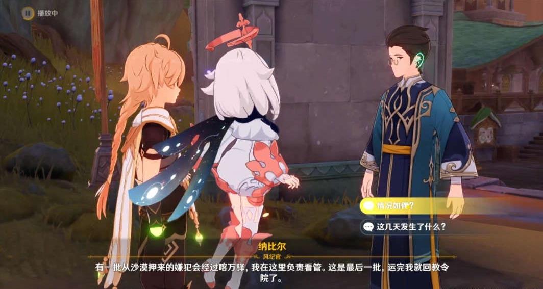 《原神》终归沉寂任务完成攻略