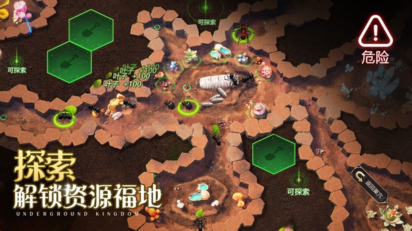 小小蚁世界游戏