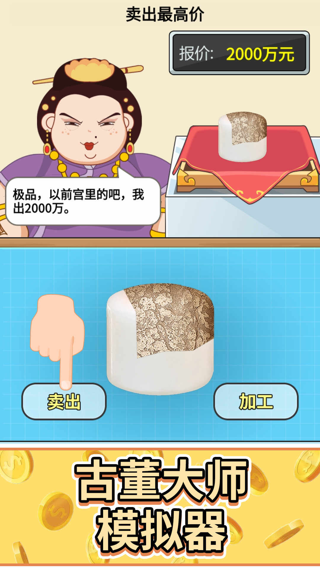 头号收藏家安卓下载
