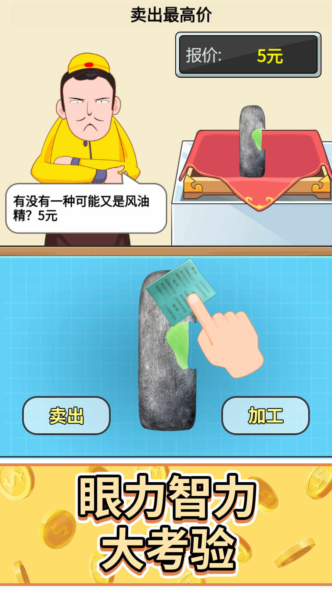 头号收藏家安卓下载