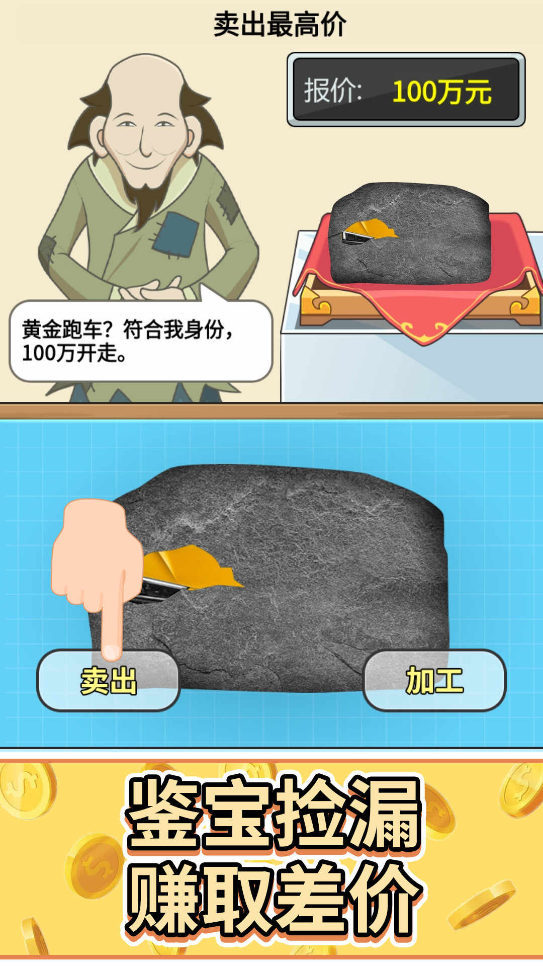头号收藏家安卓下载