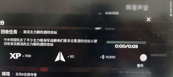 星际海盗图片2