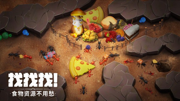 蚁族总动员安卓下载