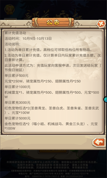 龙战天下机爆归来下载包