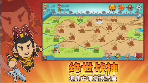 纸片三国名将传官方完整版