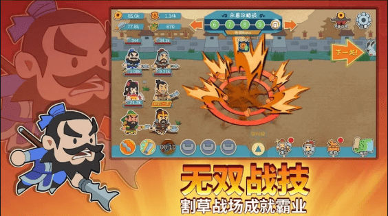 纸片三国名将传官方完整版