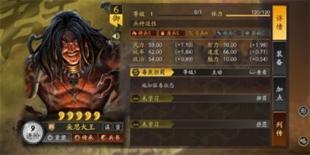 《三国志战略版》朵思大王介绍