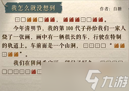 海龟蘑菇汤我怎么就没想到攻略