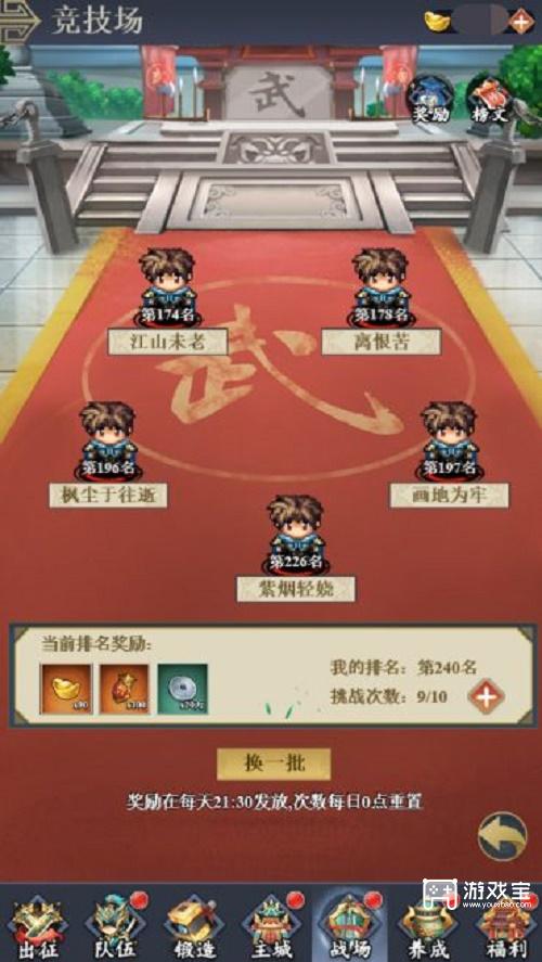 猛将争霸元宝获取途径策略