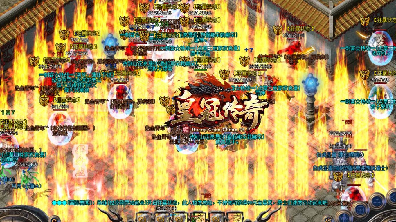 皇冠传奇手游正式版