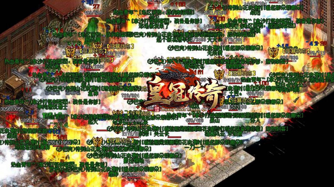 皇冠传奇手游正式版