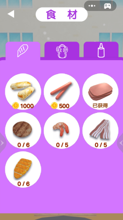 煎饼果子模拟器游戏下载