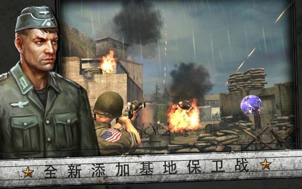 诺曼底登陆下载最新版
