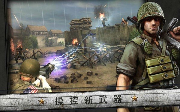 诺曼底登陆下载最新版