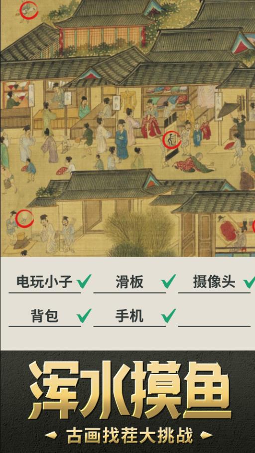 我要摸个鱼游戏下载