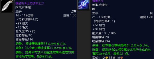 《魔兽世界》WLK怀旧服T7团本毕业装介绍