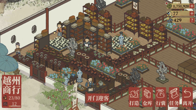 江南百景图绍兴商行刷碎银指南