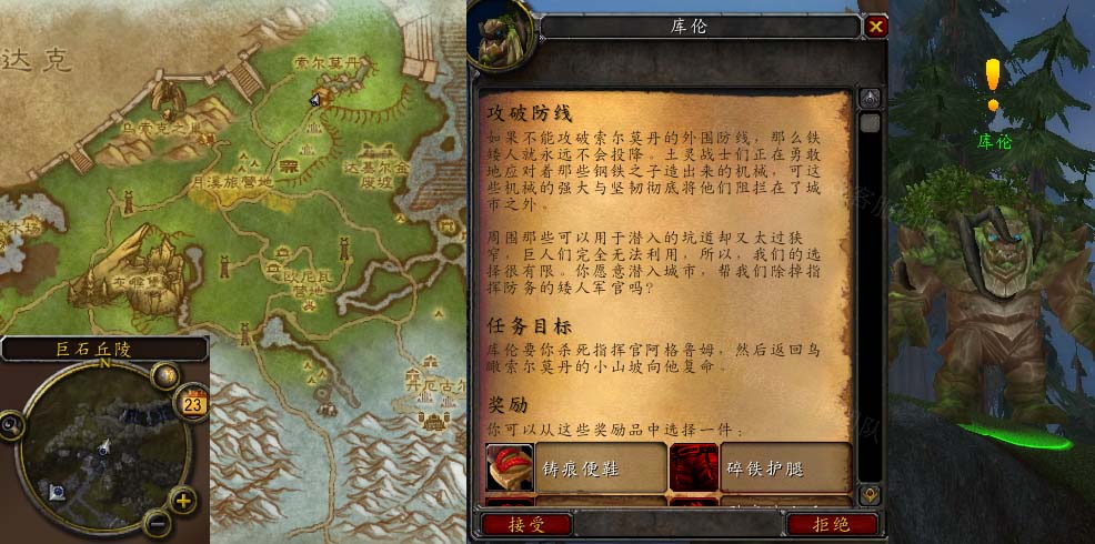 魔兽世界攻破防线怎么进