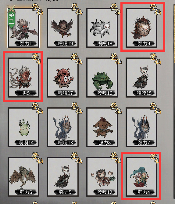 鬼谷八荒化形妖兽盘点