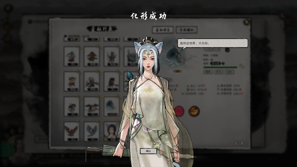 鬼谷八荒妖兽化形样子是固定的吗